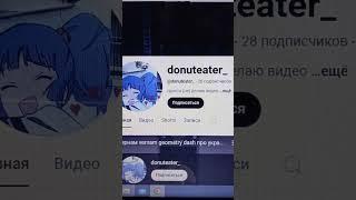 Аккаунт donuteater_ - маглятина-угарятина - от слова угарать