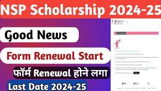 NSP Scholarship Renewal form 2024-25 | NSP Scholarship Renewal Start | Renewal form Last Date