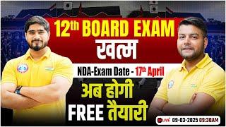 12th Board Exam खत्म! अब होगी NDA 2025 की FREE तैयारी | NDA Exam Date? NDA Exam Prepartion | By RWA