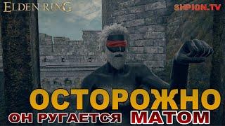 Учусь играть (магом)  Elden Ring #3  #eldenring