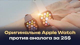 На что способны часы за 25$ по сравнению с Apple Watch. Обзор умных часов HK9 PRO MAX