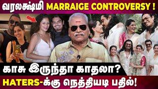 வாழ்க்கையில யாரையும் நம்பிடாதீங்க .. Varalakshmi sarath kumar open statement | Marriage controversy