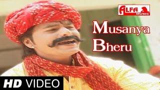 मुसान्या भैरू तने मनाऊ रे Rajasthani Songs | Musanya Bheru Ji Songs