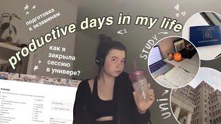 study with me // много учёбы, учись со мной, сессия 