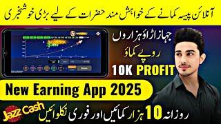 Cresh Game Winning Trick || Online Earning In Pakistan || Earn Money Online