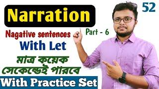 Direct To Indirect Speech || Narration Part - 6 || সবার জন্যে সহজ ভাবে ||