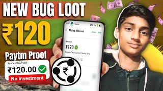 "(₹120/- Biggest Trick ) | New Earning App Today | New Loot Offer Today | New Instant Earning app "