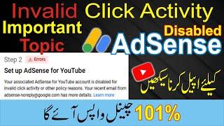 How To Appeal for AdSense Disabled Due to Invalid Click Activity | Appeal Form Submit in 2024 | Urdu