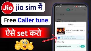 how to set caller tune in jio ll jio sim caller tune kaise lagaye ll set caller tune in jio ll 2024