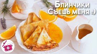 ВКУСНО до БЕЗОБРАЗИЯ ️ Пеку Блины (Блинчики) на Масленицу ️ Готовим дома