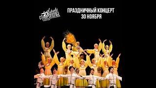 Государственный казачий ансамбль песни и танца «Ставрополье» отметил своё 40-летие.
