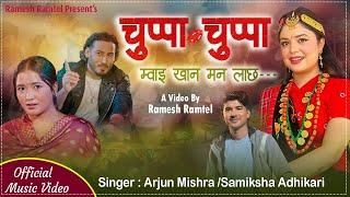 Chuppa Chuppa Moi Khana Man Lachha- Samikshya Adhikari l Arjun Mishra | Ramesh Ramtel l Juna Gurung