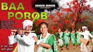 BAA POROB SONGS 2024 // NEW HO VIDEO SONG // SINGER  MANGAL SURIN & MANILA JONKO // JAMDAR PURTY !!