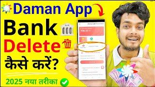 How to Delete Bank Account In Daman Game  | Daman App Me Bank Account Kaise Delete Kare