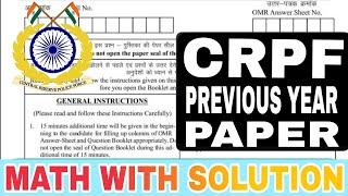 crpf previous year question paper / crpf hcm asi previous year math question paper /crpfpreviousyear