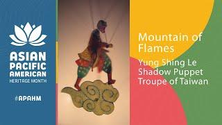 Mountain of Flames | Yung Shing Le Shadow Puppet Theater Troupe of Taiwan