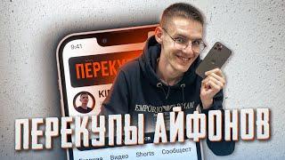 С 0 до АВТОМОБИЛЯ! Продавая iPhone