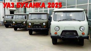 UAZ Bukhanka 2025