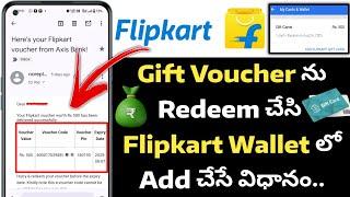 Flipkart  గిఫ్ట్ Voucher ను Flipkart Wallet లో Add చేసే విధానం 2024