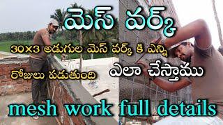 Building mesh work full details || mesh work telugu