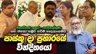 '' කටුවාපිටිය ජනතාව ජනපති අනුරගෙන් ඉල්ලුවේ මොනවාද ? ''