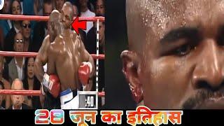 Mike Tyson and Evander Holyfield boxing match 1997 || Mike tyson disqualified || Ear bitting ||