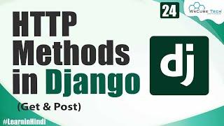 What are HTTP Request Methods in Django (Get & Post) | Django Tutorials