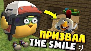 ПРИЗЫВАЕМ THE SMILE в Chicken Gun! Мистическая Охота на УЛЫБКУ в Чикен Ган!