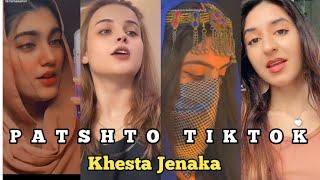 Latest pashto tiktok girls 2022 | tiktok girl | pashto tiktok khesta jenaka | pashto tiktok