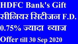 Hdfc bank senior citizen fd interest rate 2020