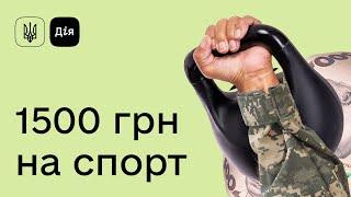 Ветеранський спорт: допомога для ветеранів на спорт та активне дозвілля