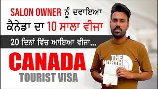 Canada Tourist Visa Approved in 20 Days | Canada Tourist visa latest update | touristal India