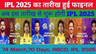 IPL 2025 Final Date 14 March BCCi Confirm !! 1st Match Kkr vs Srh,Csk vs Rcb,Mi vs Csk IPL 2025 ABCD