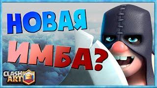  ПАЛАЧ / КОЛОДЫ С ПАЛАЧЕМ / ЛУЧШАЯ КОЛОДА КЛЕШ РОЯЛЬ