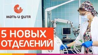  Новый спектр медицинских услуг в ПМЦ Мать и Дитя Севастопольский. Мать и Дитя Севастопольский. 12+