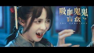 The Vampires | Chinese Fantasy Drama, Full Series HD
