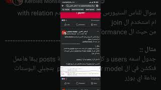 relation or join in laravel - انه افضل#laravel #join #relation #php