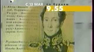 Анонсы и переход вещания с ТВЦ на 3 канал (10.05.2003)