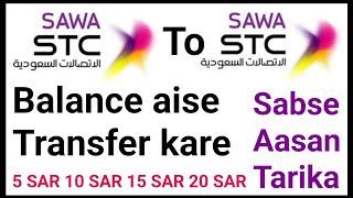 Stc To Stc Balance Transfer | Stc To Stc Money Transfer | Sawa To Sawa Balance Transfer