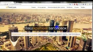 Копирайтинг для Landing Page. Урок Петра Панды