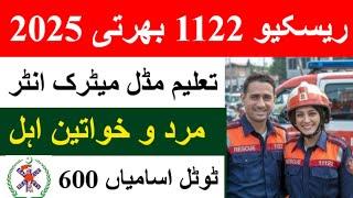 rescueb1122 jobs 2025|rescue 1122 latest Jobs 2025|rescue 1122 jobs vacancy 2025|latest today jobs