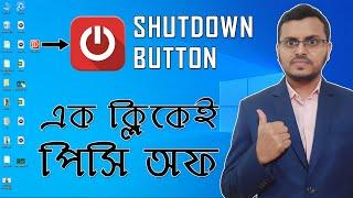 How To Create a Shutdown Shortcut Button in Windows