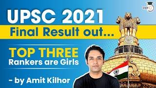 UPSC 2021 Final Result Out | Live Discussion on UPSC Result 2022