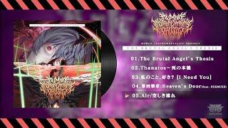 HUMAN INSTRUMENTALITY PROJECT - THE BRUTAL ANGEL'S THESIS [OFFICIAL EP STREAM] (2021) SW EXCLUSIVE