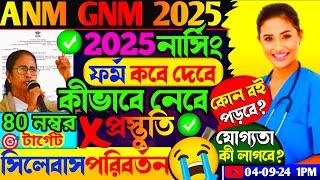 anm gnm 2025 preparation | anm gnm 2025 preparation | anm gnm 2025 preparation | gnm anm 2025 #gnm