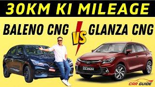 Maruti Suzuki Baleno CNG VS Toyota Glanza CNG | 30km/kg Mileage | Best CNG Car 2022