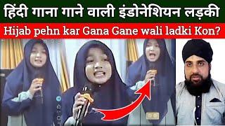 Indonesian Ladki Viral video Hindi Gana ga kar mashoor hone wali ladki ka Sach aaya samne Dekho