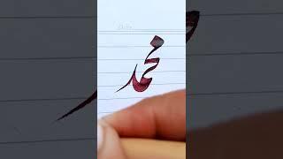 Nastaliq"Calligraphy writes with qalam️.Calligrapher"Umar Wahab".#viral #shorts #calligraphy #plz