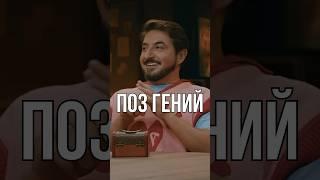 Поз гений #импровизация #импроком #импровизаторы