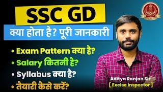 SSC GD क्या है Full Details 2024 || SSC GD SYLLABUS | Form Fill Up 2023 | Aditya Ranjan Sir #sscgd